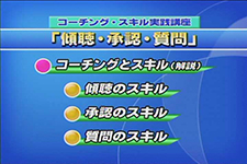 �R�[�`���O