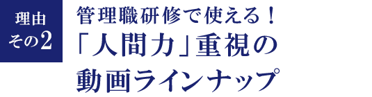 ���R����2 �Ǘ��E���C�Ŏg����I�u�l�ԗ́v�d���̓��惉�C���i�b�v