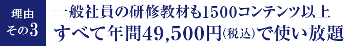 ���R����3 ��ʎЈ��̌��C���ނ�1500�R���e���c�ȏ� ���ׂĔN��49,500�~�i�ō��j�Ŏg������