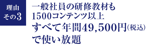 ���R����3 ��ʎЈ��̌��C���ނ�1500�R���e���c�ȏ� ���ׂĔN��49,500�~�i�ō��j�Ŏg������
