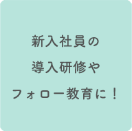 �V���Ј��̓������C��t�H���[����ɁI