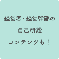 �o�c�ҁE�o�c�����̎��Ȍ��r�R���e���c���I