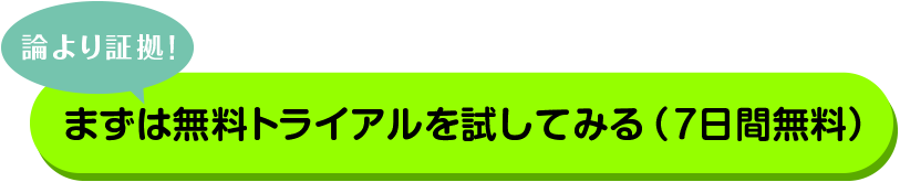 �_���؋��I �܂��͖����g���C�A���������Ă݂�i7���Ԗ����j