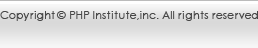 Copyright &copy; PHP Institute,inc. All rights reserved