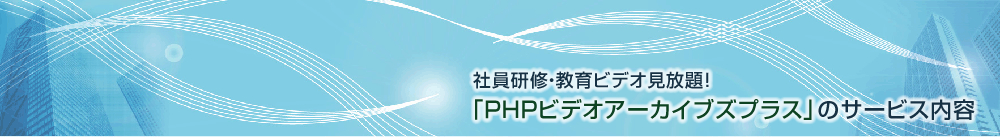 �Ј����C�E����r�f�I��������I�u�o�g�o�r�f�I�A�[�J�C�u�Y�v���X�v�̃T�[�r�X���e